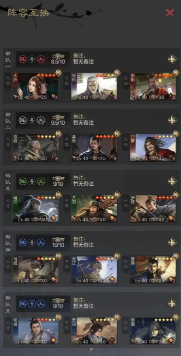 率土之滨驻守有哪些技巧1