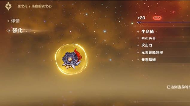 原神元素精通有啥用2