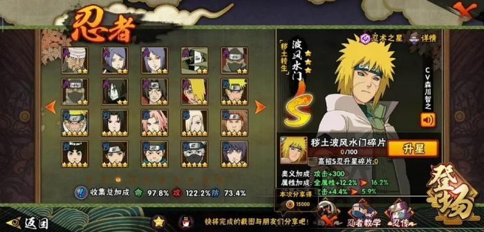 火影忍者手游装备怎么培养3