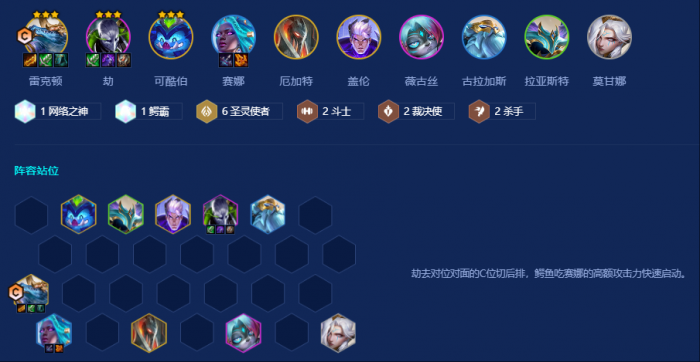 金铲铲之战s14圣灵九五阵容怎么玩_金铲铲之战9圣光怎么玩