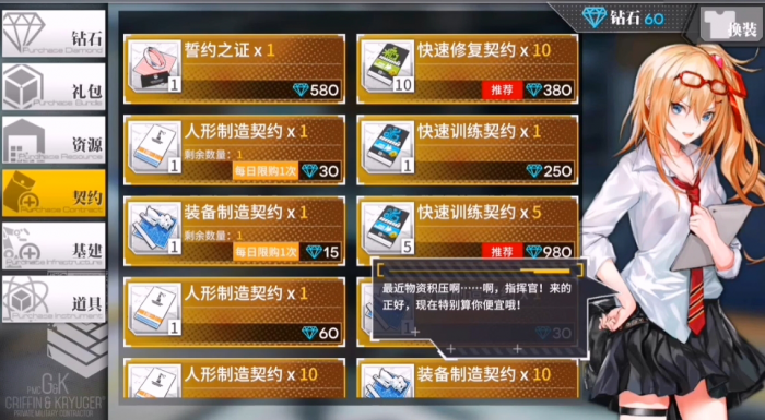 少女前线k31心智怎么升级1