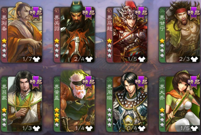 三国杀手游将魂合成武将怎么选择1