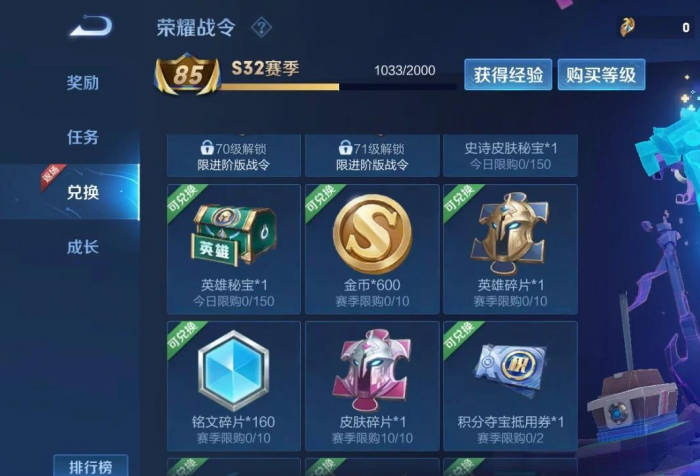 王者荣耀怎么快速获得皮肤碎片_王者荣耀如何快速获得皮肤碎片