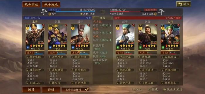 三国志战略版曹操怎么玩2
