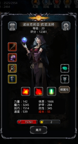 地下城堡2职业要怎么搭配更好1