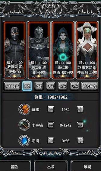 地下城堡2职业要怎么搭配更好3