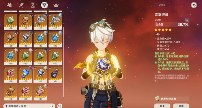 原神班尼特武器怎么选择2