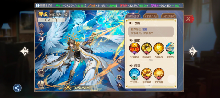 奥奇传说手游pve强力阵容有哪些1