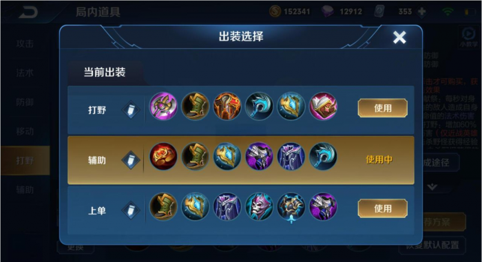 王者荣耀庄周怎么玩3