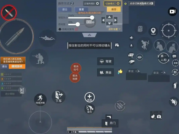 和平精英瞄准准心怎么改1