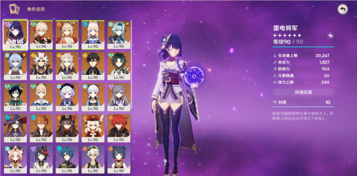 原神辅助怎么选择_原神辅助器