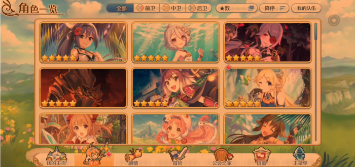 公主连结哪些角色值得练1