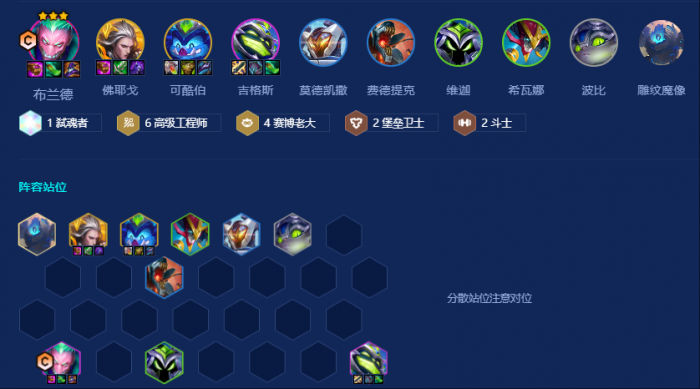 金铲铲之战高工赛博老大怎么玩_金铲铲之战大神视频