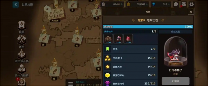 坎公骑冠剑如何打出完美组合技能链2