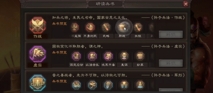 三国志战略版s4张飞兵书怎么配3