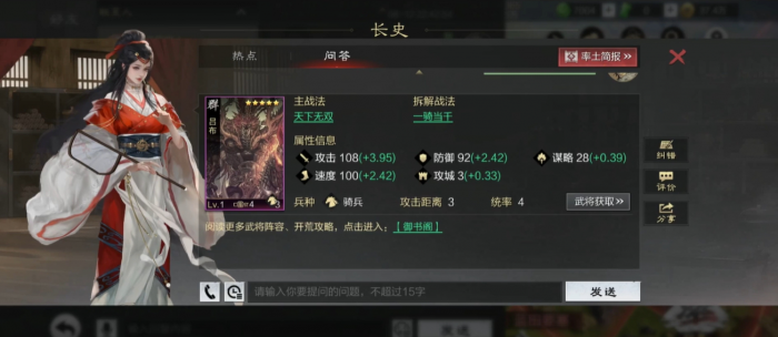 率土之滨太师乱汉怎么打_率土之滨太师乱汉董卓机制 率土之滨太师乱汉怎么打_率土之滨太师乱汉董卓机制