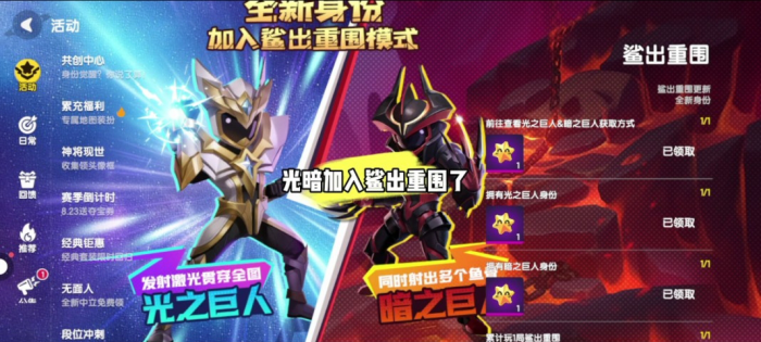 太空行动暗之巨人怎么玩2