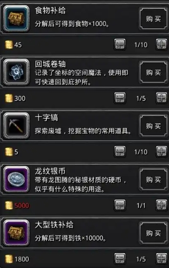 地下城堡2隐藏装备怎么得1