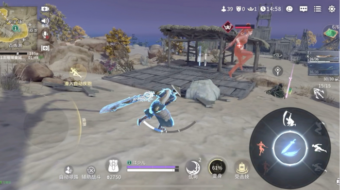 永劫无间手游怎么利用身法博弈3