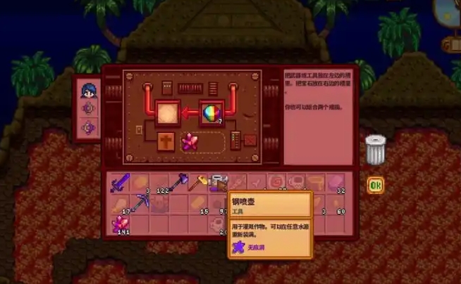 星露谷物语基础工具丢了怎么办1