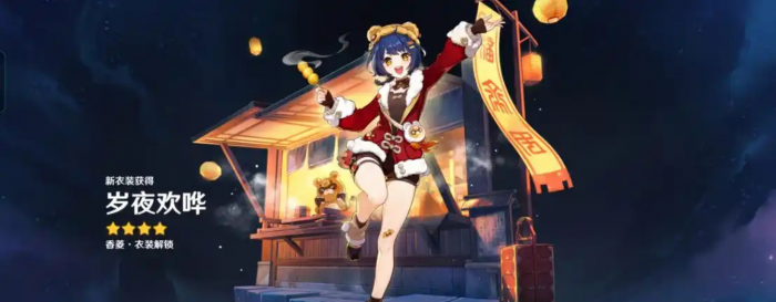 原神前期怎么获得香菱1