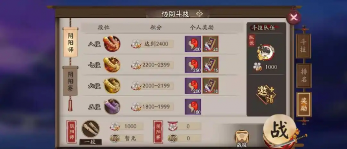 阴阳师怎么获得勾玉1