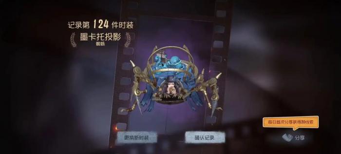 第五人格蜘蛛应该怎么玩2