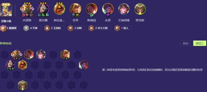 金铲铲之战摄魂羁绊怎么玩厉害1