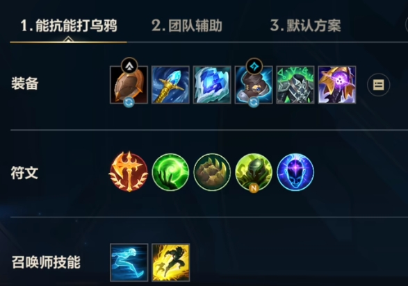 英雄联盟手游辅助斯维因怎么玩2