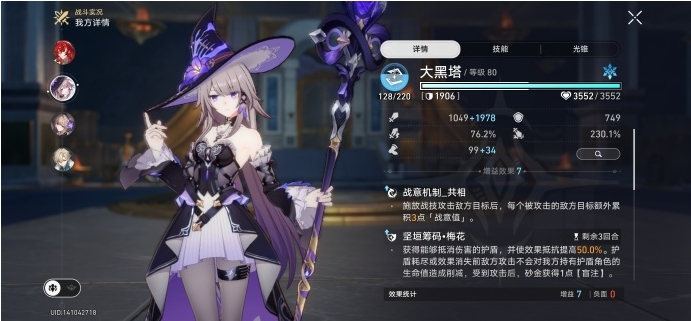 星穹铁道大黑塔队伍怎么搭配_星穹铁道 hanser