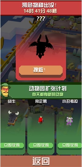 疯狂动物园怎么捕捉稀有动物_疯狂动物园无限金币版 疯狂动物园怎么捕捉稀有动物_疯狂动物园无限金币版