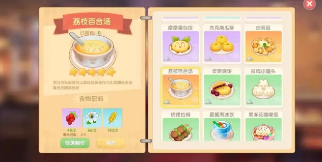 摩尔庄园龙虾炖怎么做2