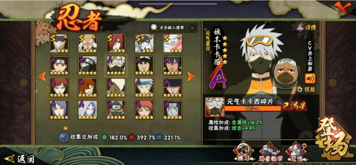 火影忍者手游怎么补老忍者性价比最高2