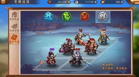 少年三国志2单金贾诩阵容怎么搭配1