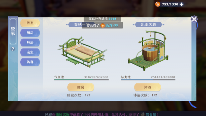 诛仙手游仙府种子在哪里买_诛仙手游攻略网 诛仙手游仙府种子在哪里买_诛仙手游攻略网