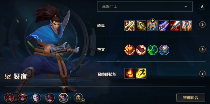 英雄联盟手游亚索最强出装是什么_英雄联盟手游云游戏