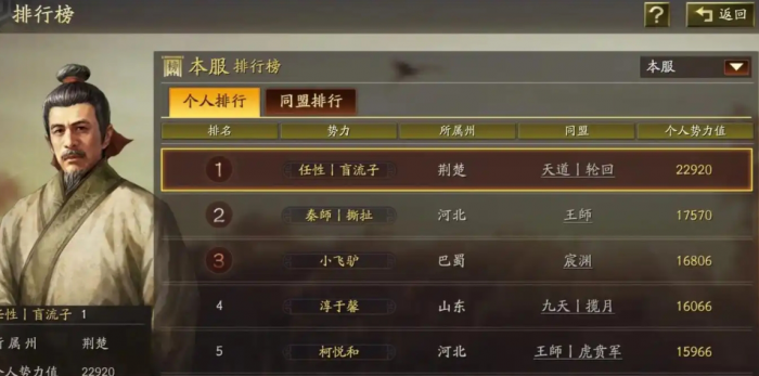 三国志战略版s3陈宫要怎么玩_三国志战略版s3陈宫要多少兵 三国志战略版s3陈宫要怎么玩_三国志战略版s3陈宫要多少兵