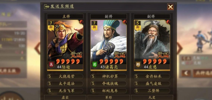 三国志战略版s3陈宫要怎么玩2
