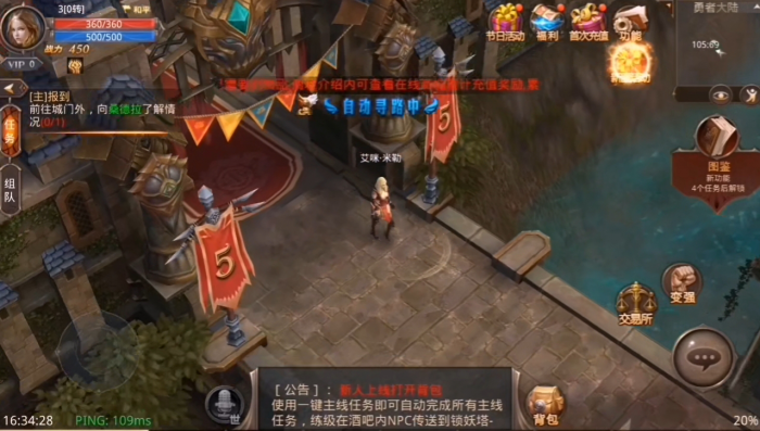 全民奇迹手游新手怎么玩2