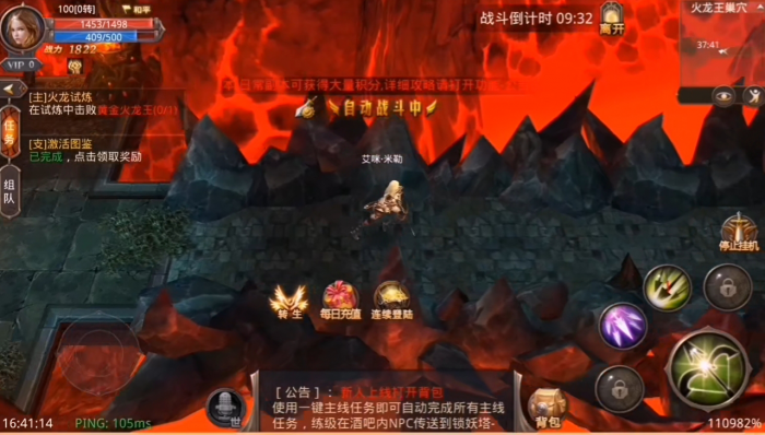 全民奇迹手游新手怎么玩3