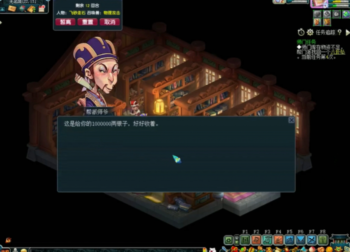 梦幻西游帮贡可以买什么物品1