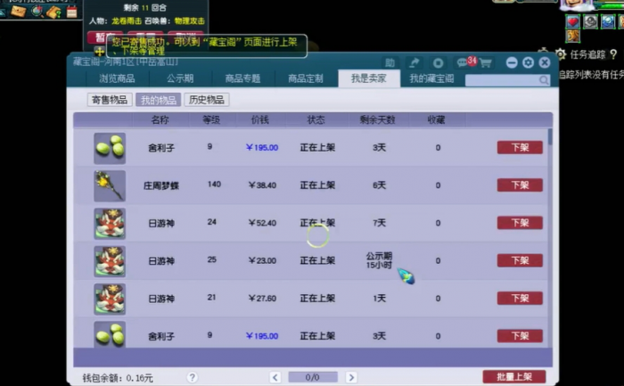 梦幻西游帮贡可以买什么物品3