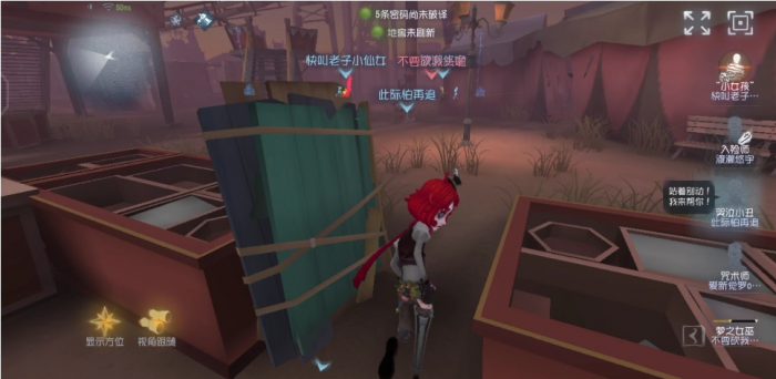 第五人格哭泣小丑怎么玩2