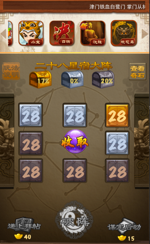 大掌门2玉石换什么1