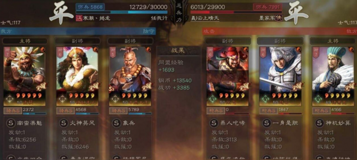 三国志战略版孟获怎么培养2