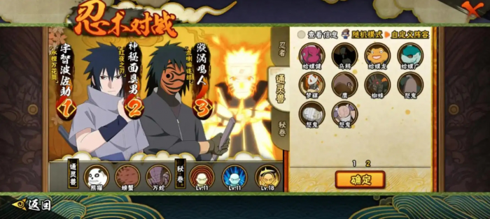 火影忍者手游永恒万花筒佐助怎么玩1