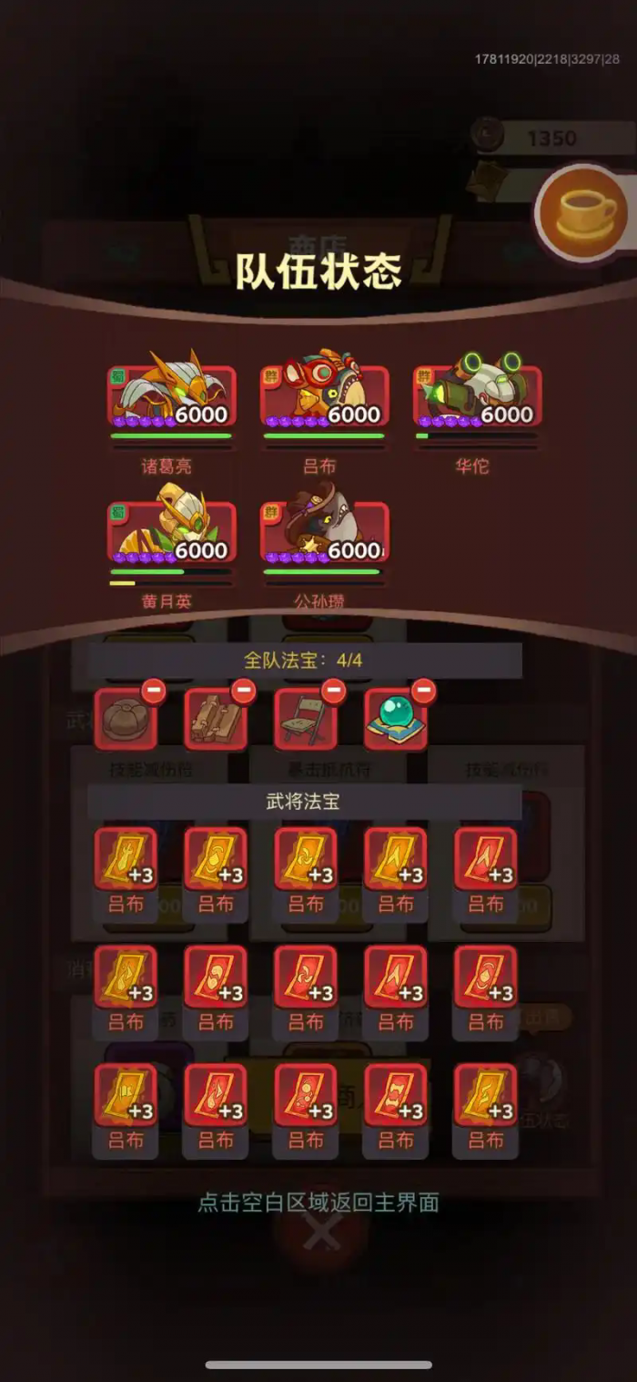 咸鱼之王最强伤害组合如何升级的3