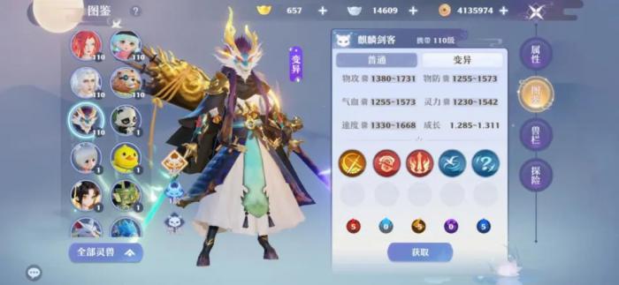 梦幻新诛仙召唤兽应该怎么培养1