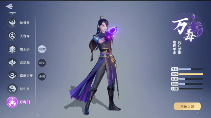 梦幻新诛仙召唤兽应该怎么培养3