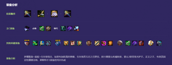 金铲铲之战机械魔腾怎么玩2